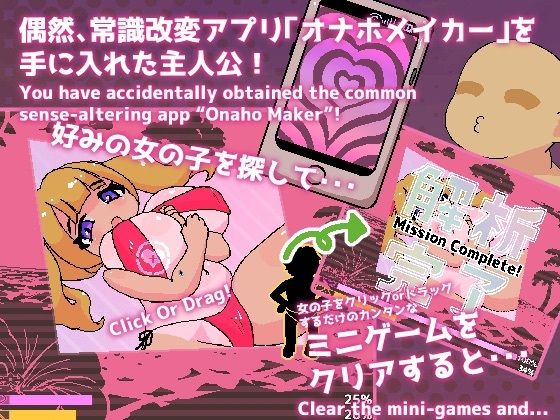 常識改変！オナホビーチ サンプル1ページ目