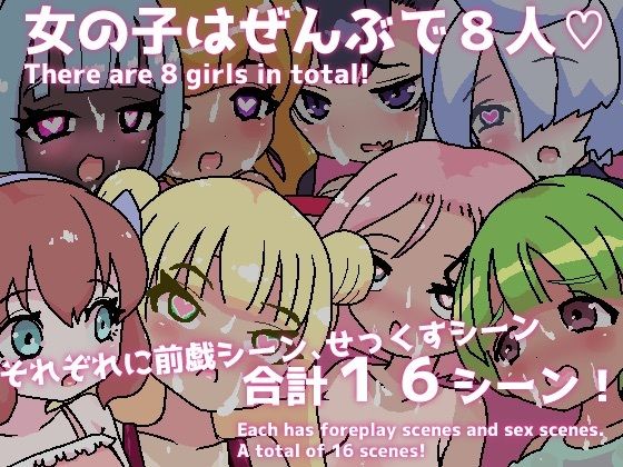 常識改変！オナホビーチ サンプル3ページ目