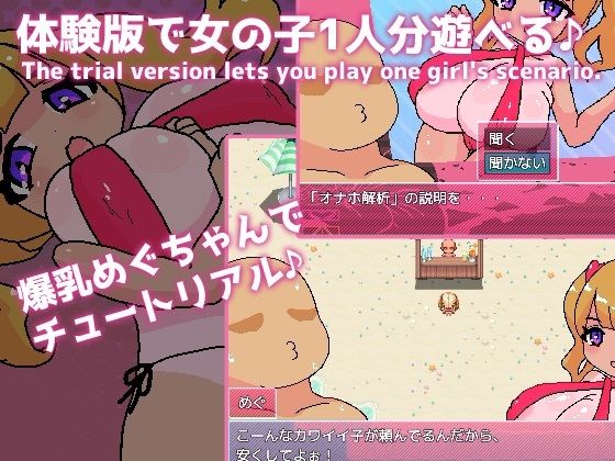 常識改変！オナホビーチ サンプル5ページ目