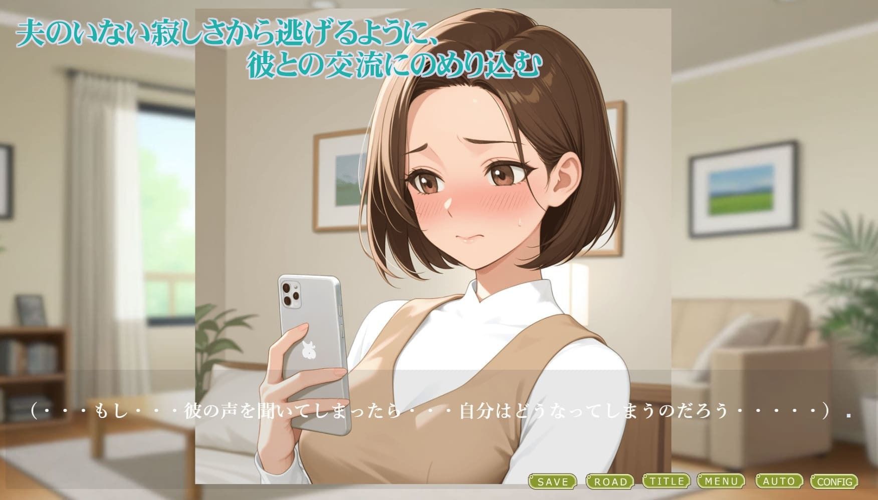 もう奥様には戻れない サンプル2ページ目