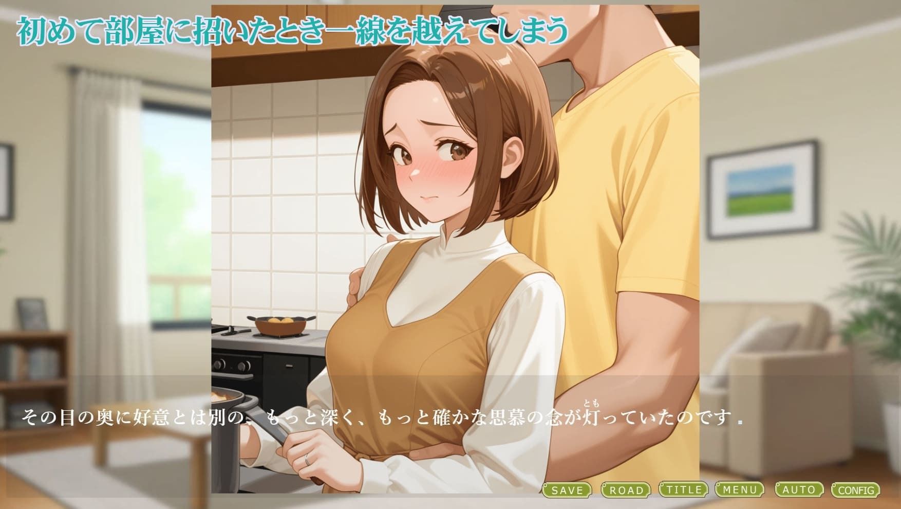 もう奥様には戻れない サンプル3ページ目