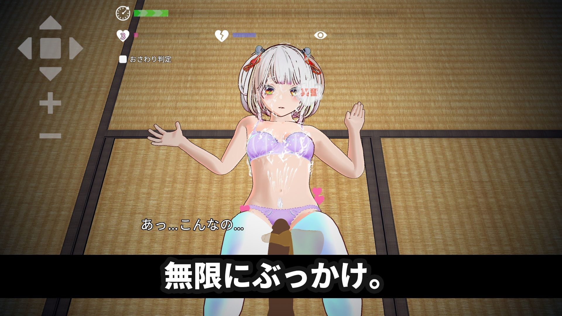 【VRおさわり特化】処女巫女の霊力供給えっち ─恋人の妹にぶっかけ中出し─ サンプル2ページ目