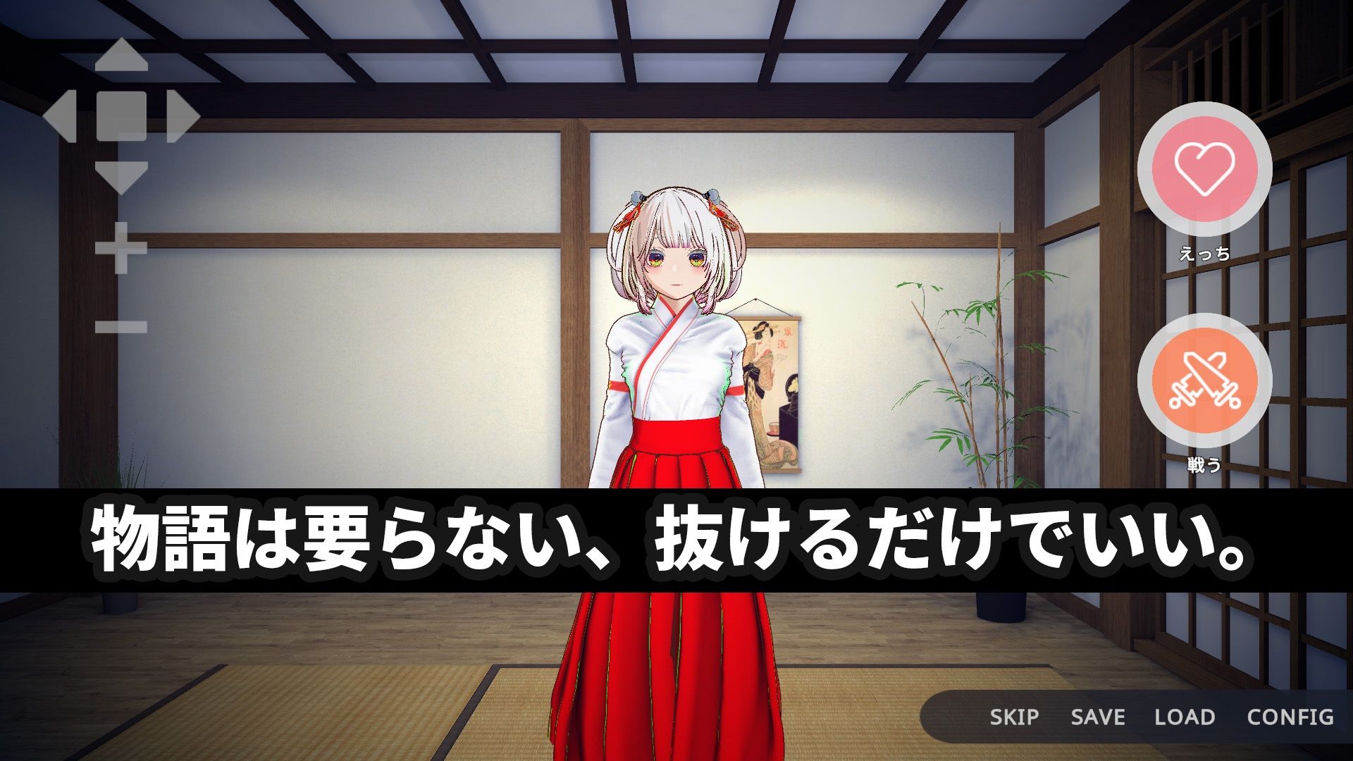 【VRおさわり特化】処女巫女の霊力供給えっち ─恋人の妹にぶっかけ中出し─ サンプル6ページ目