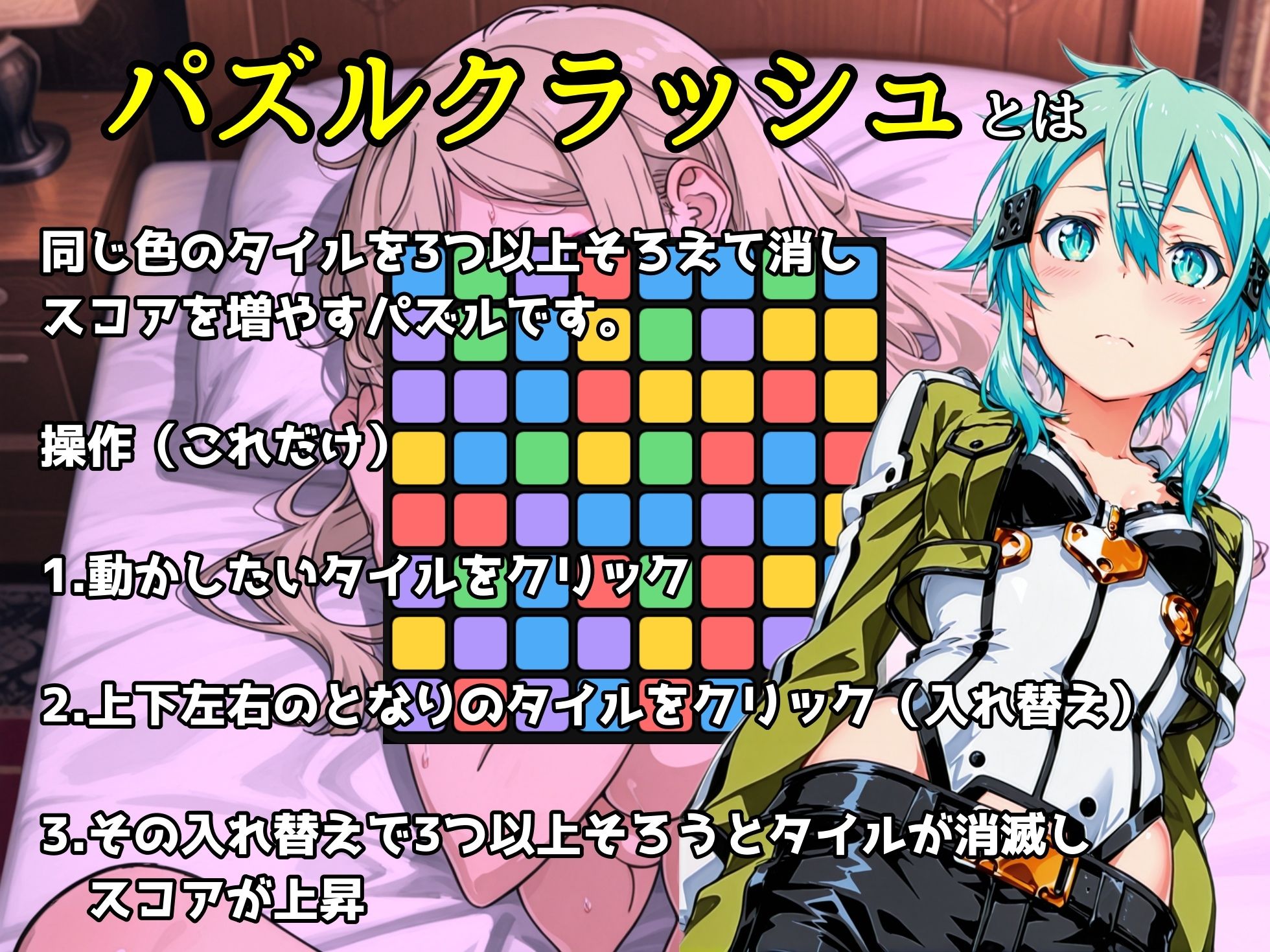パズルクラッシュ タワーマンションに呼ばれたらコスプレさせられた件 サンプル3ページ目