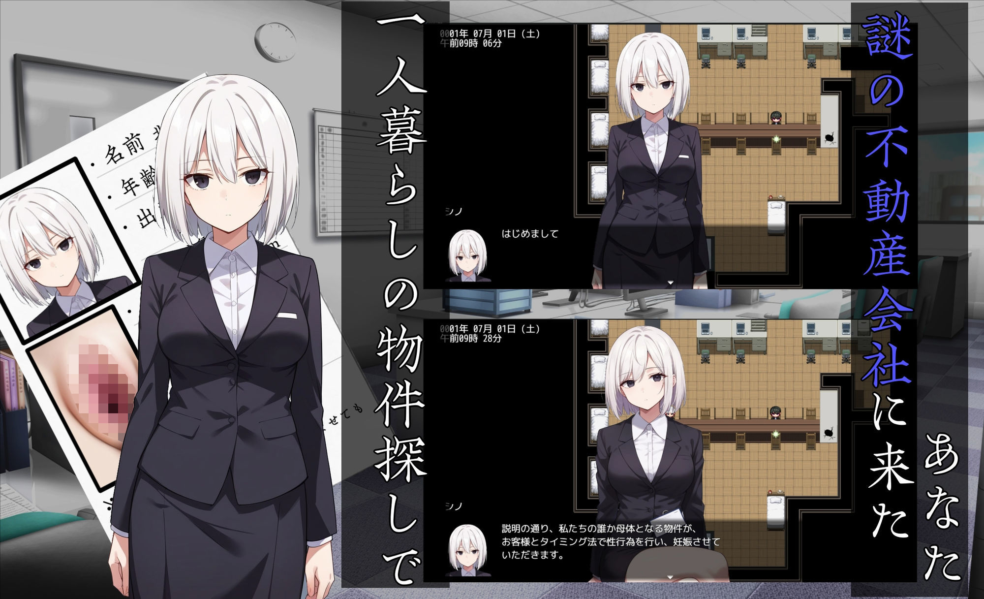 タネヅケ不動産〜赤ちゃんの為の子宮（ぶっけん）探し〜 サンプル1ページ目