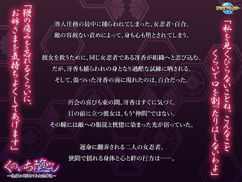 くのいち堕とし〜傀儡と成り果てる女忍者達〜 サンプル1ページ目