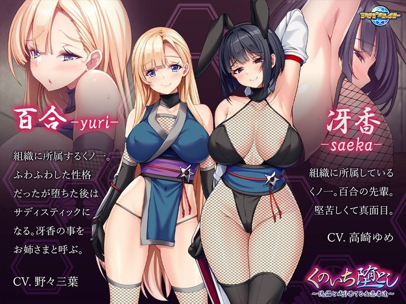 くのいち堕とし〜傀儡と成り果てる女忍者達〜 サンプル2ページ目