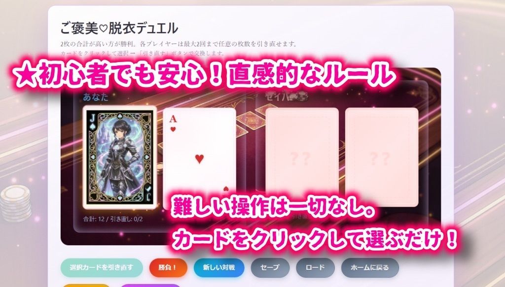 ご褒美（はーと）脱衣デュエル  金色の騎士編 サンプル2ページ目