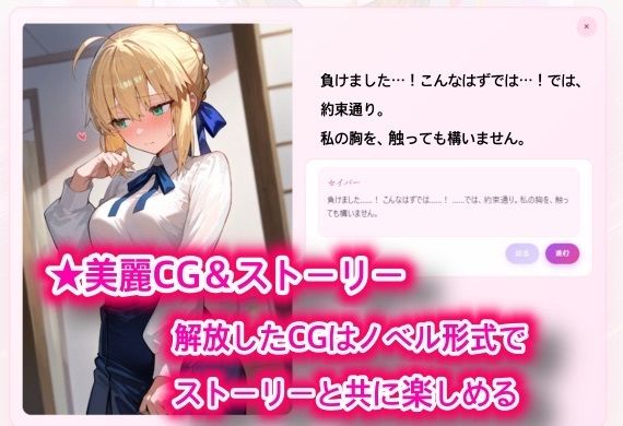 ご褒美（はーと）脱衣デュエル  金色の騎士編 サンプル3ページ目