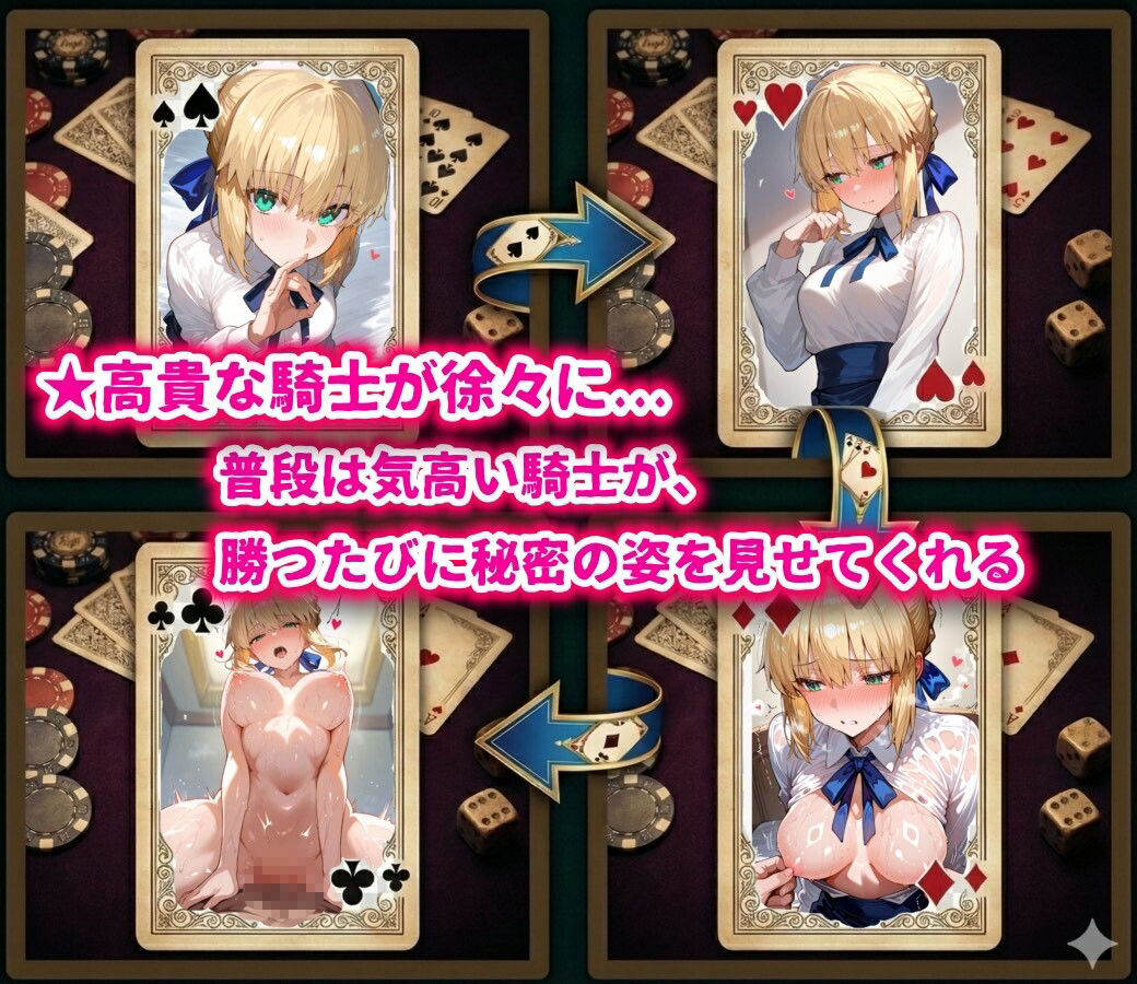 ご褒美（はーと）脱衣デュエル  金色の騎士編 サンプル4ページ目