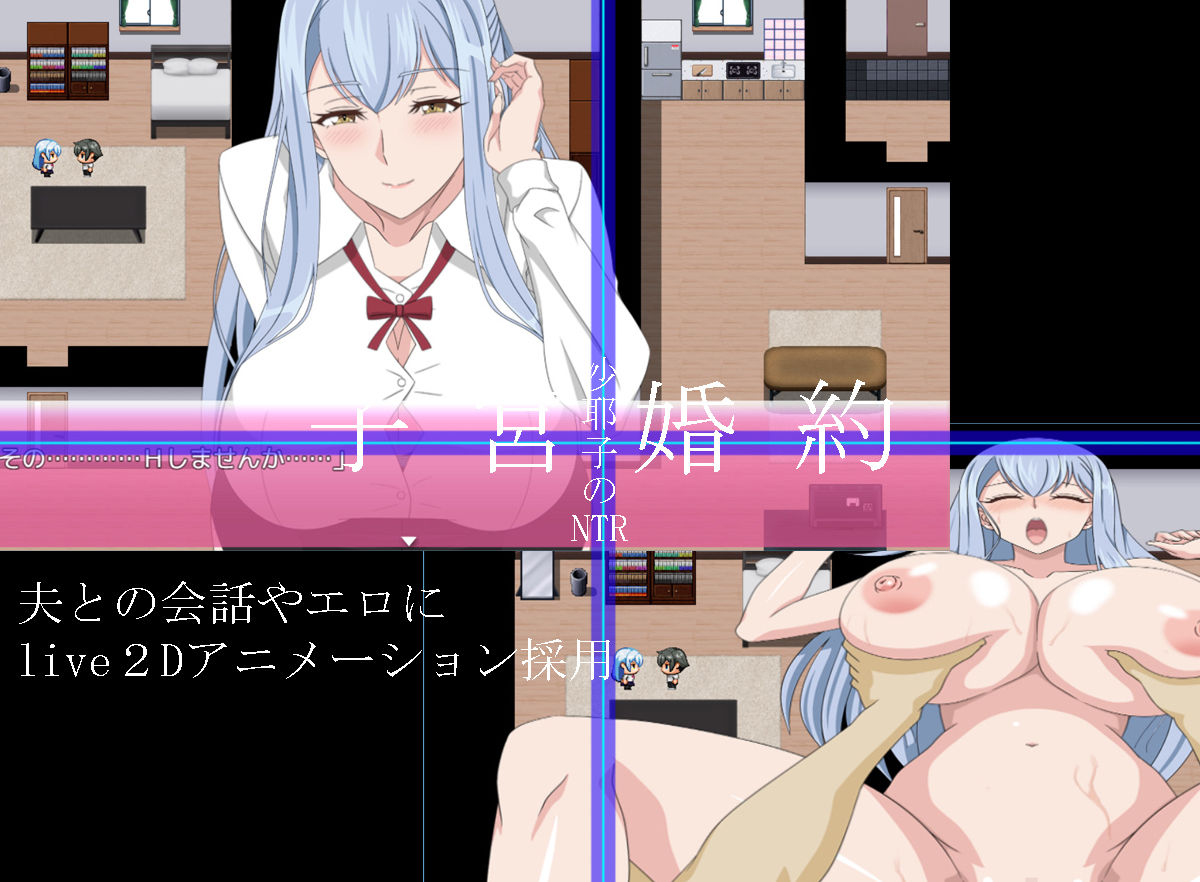 沙耶子の子宮婚約NTR サンプル2ページ目
