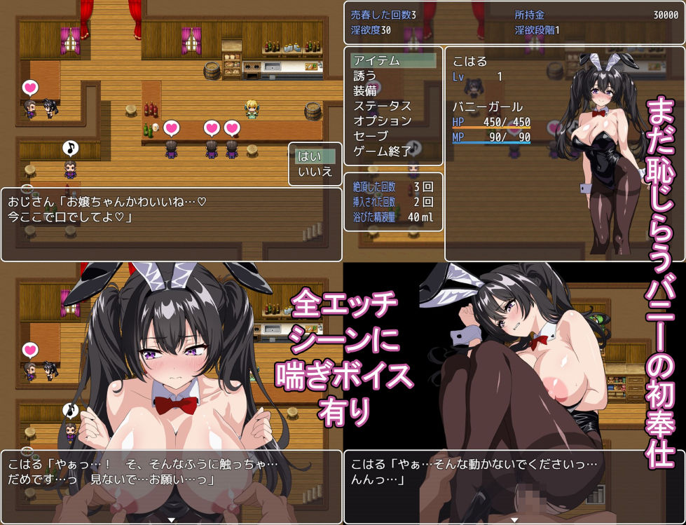 売春バニーの快楽堕ちRPG  徐々に淫欲に堕ちるバニー サンプル1ページ目