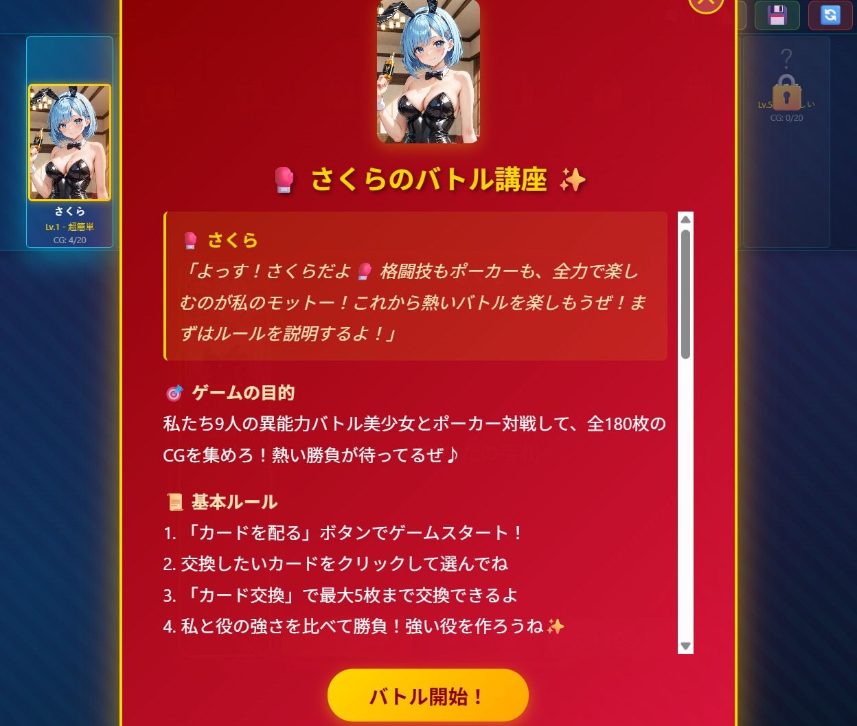 極 Bunny Poker Girls Collection サンプル2ページ目
