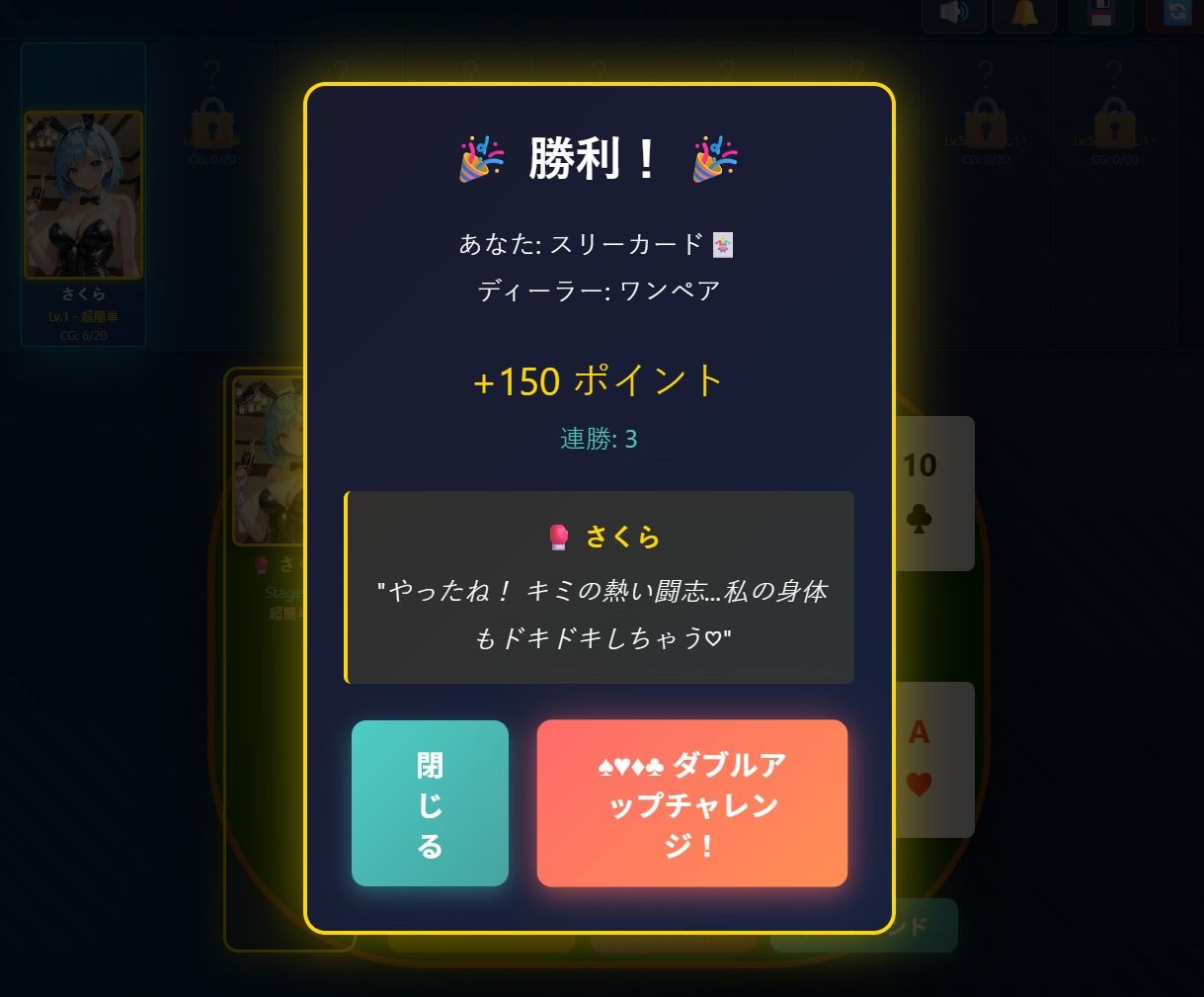 極 Bunny Poker Girls Collection サンプル5ページ目