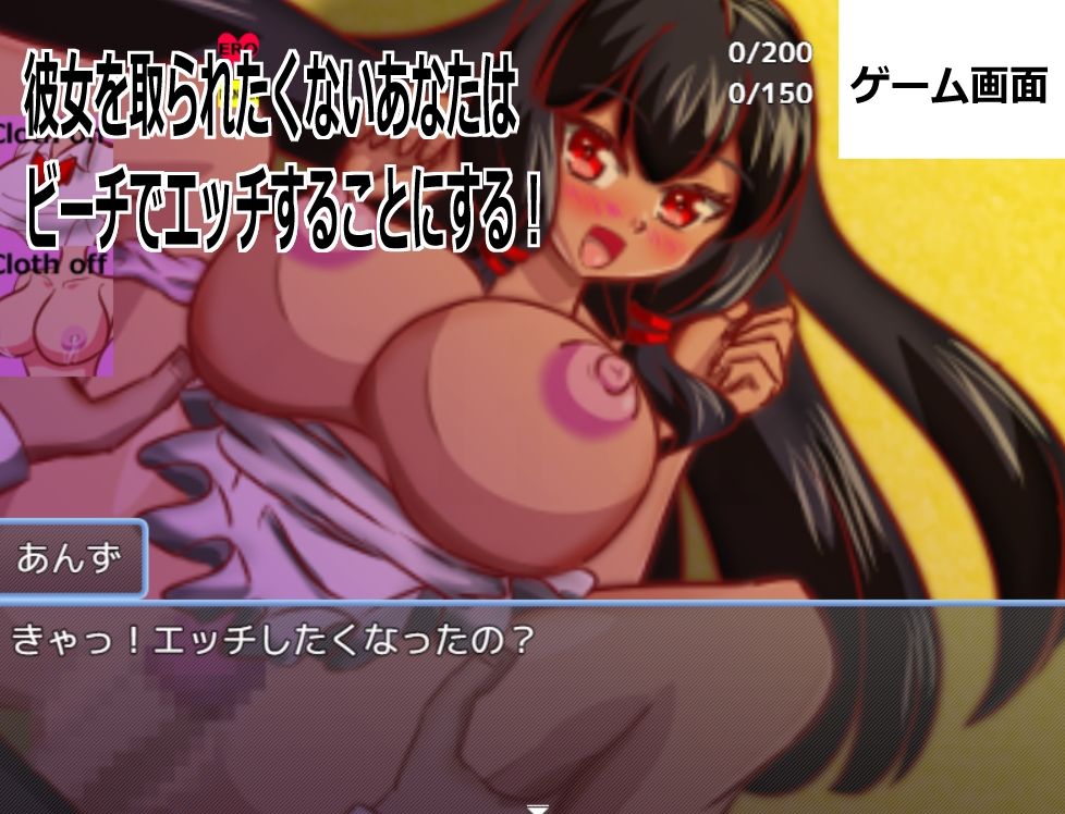 Live2D『寝取られエロビーチ』結婚予定の母乳体質褐色巨乳の幼馴染を寝取り妊娠孕ませる サンプル3ページ目