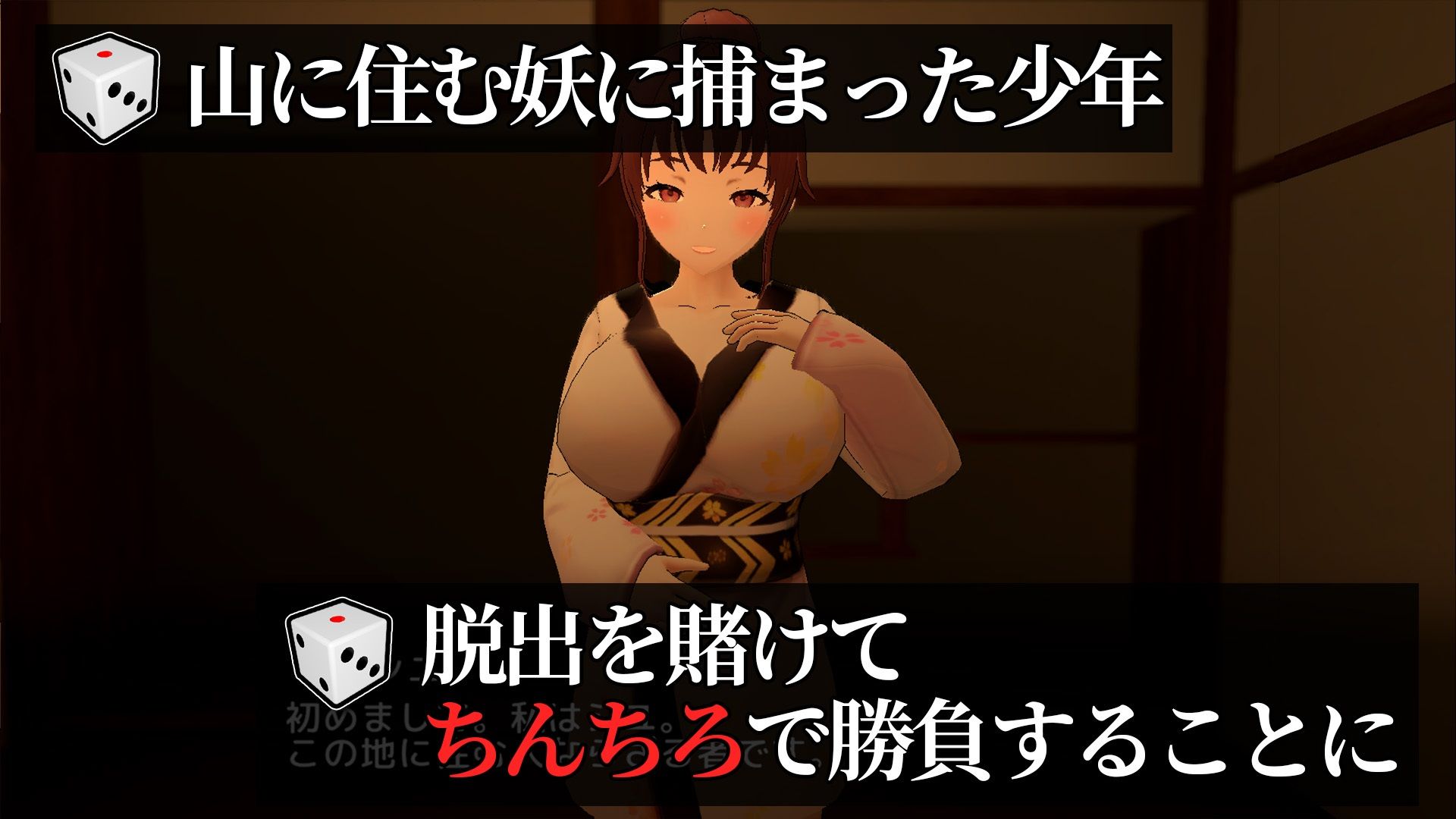 誘惑ちんちろ サンプル1ページ目