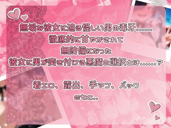 陰キャ拗らせ引きこもりレイヤーは、ご主人さまの玩具になりました。 サンプル3ページ目