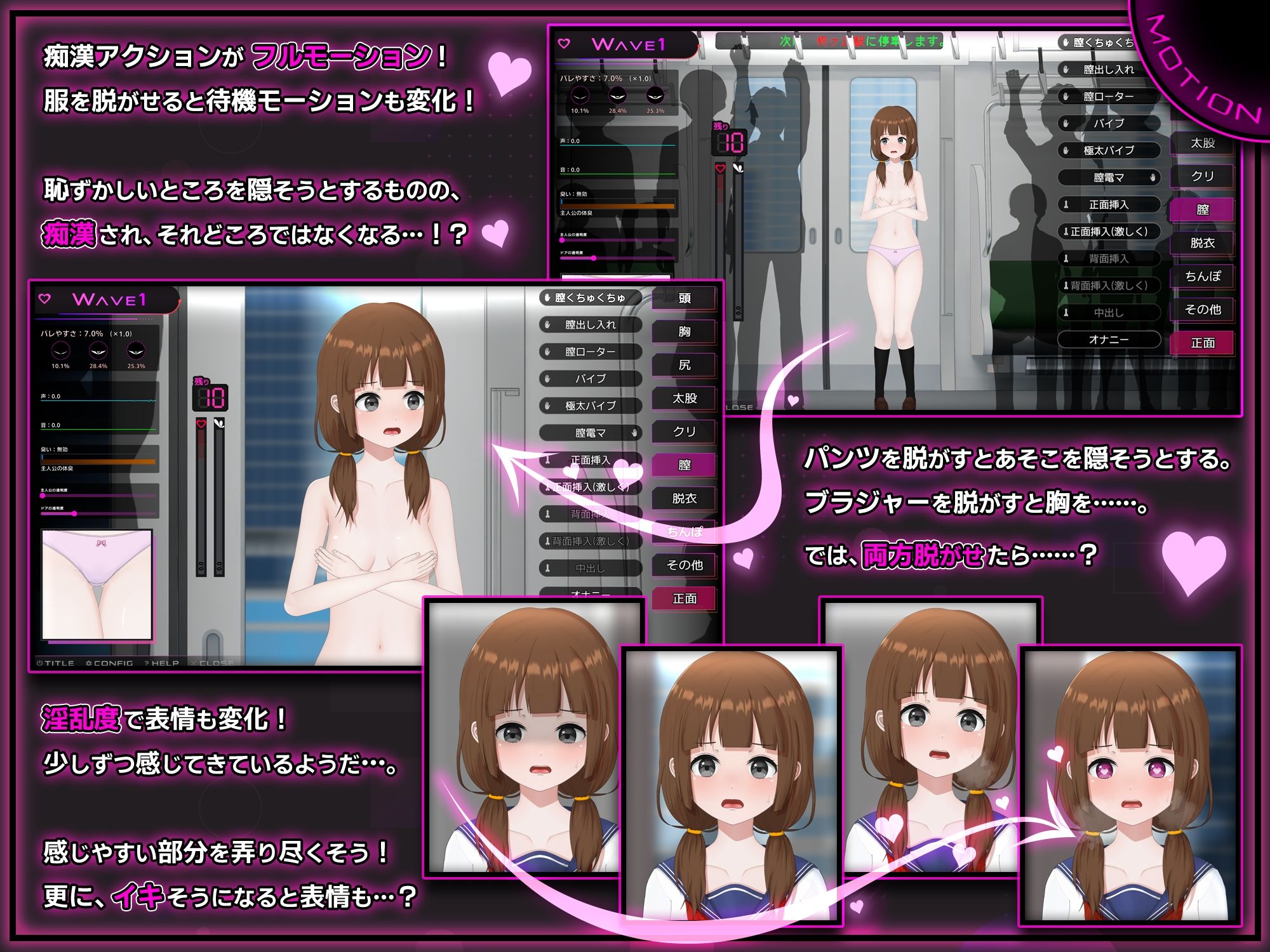 完全痴● 内気なJKが堕ちるまで サンプル2ページ目