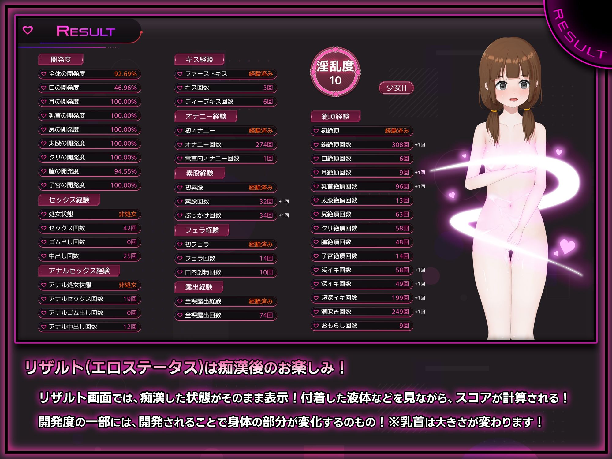 完全痴● 内気なJKが堕ちるまで サンプル9ページ目