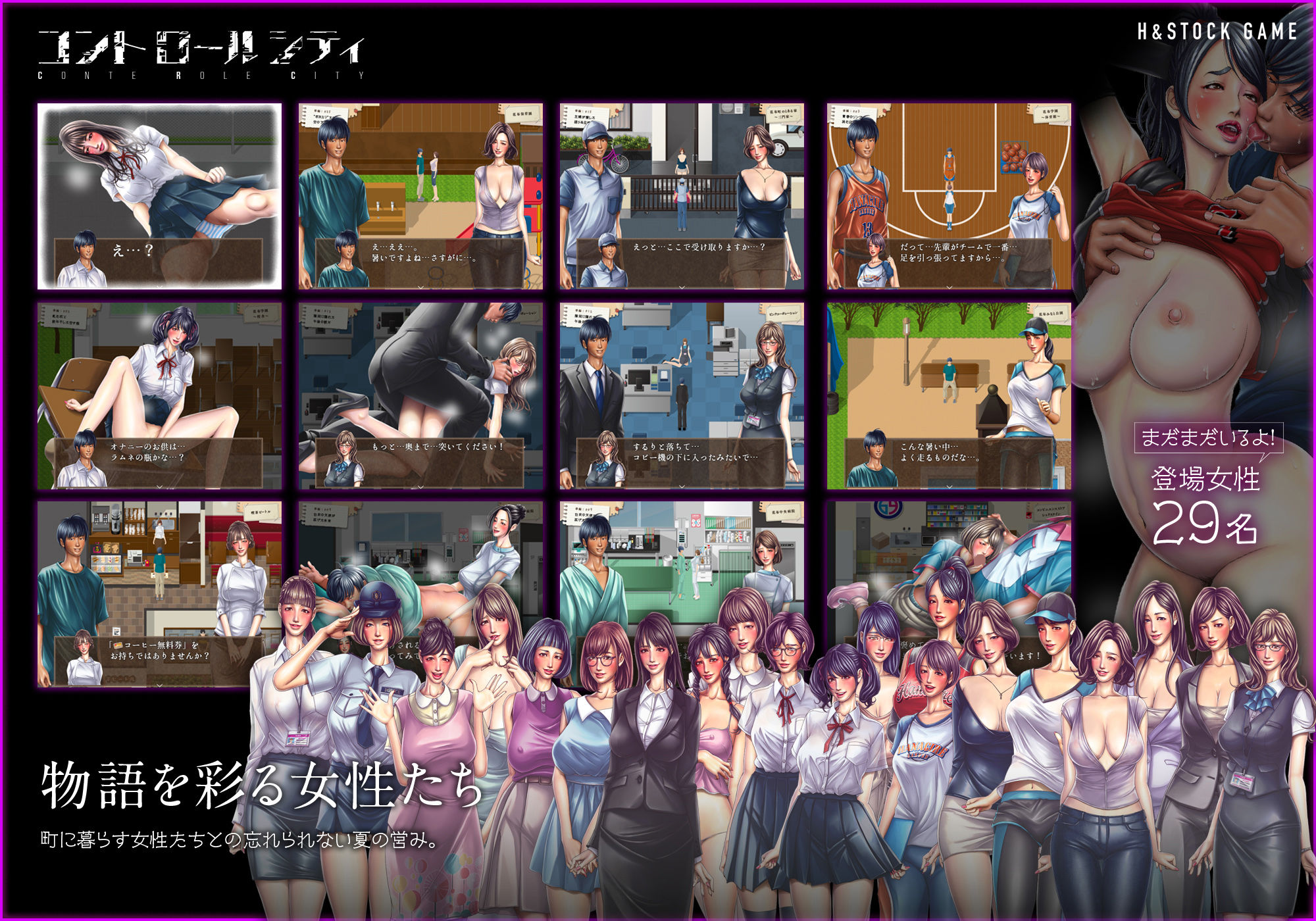 CONTE ROLE CITY 〜コントロールシティ〜 サンプル3ページ目