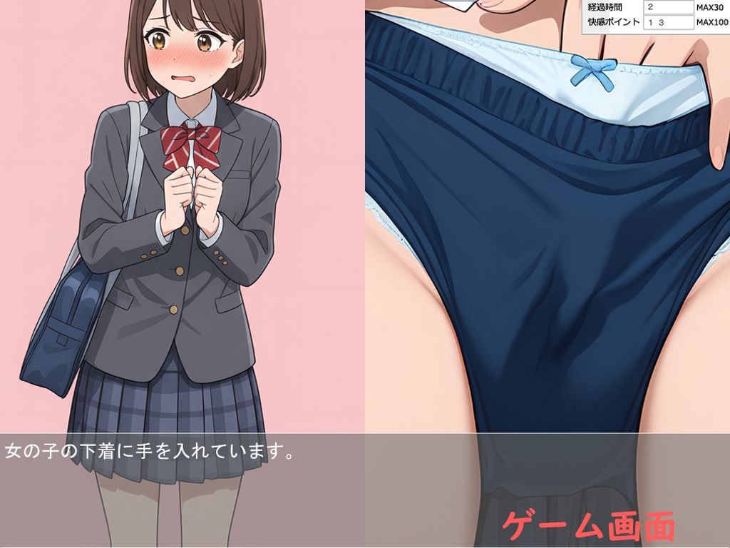 痴●中AI Vol6 超まじめなJK編 サンプル4ページ目