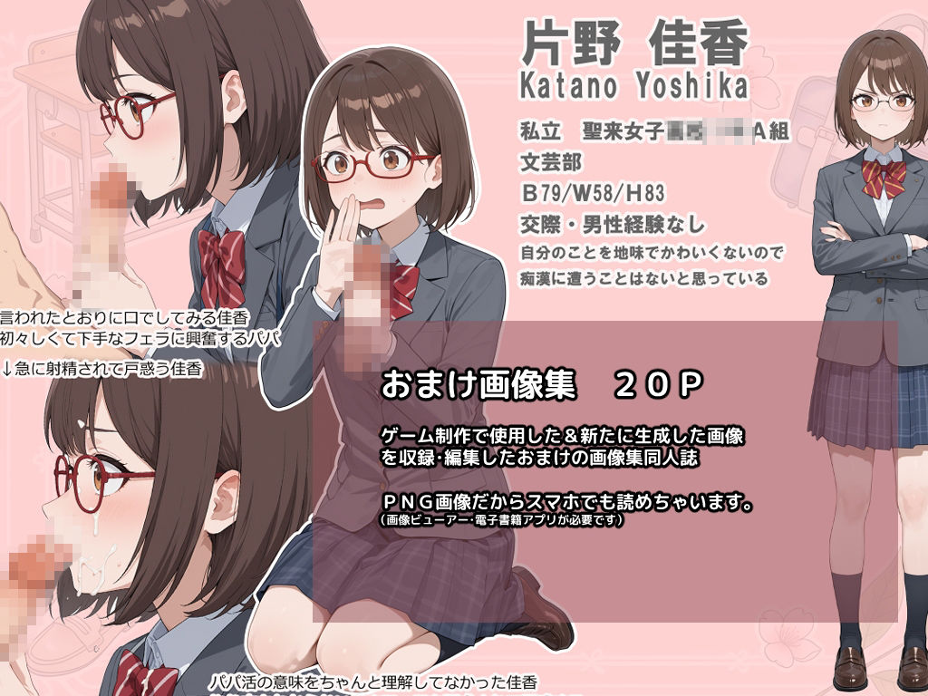 痴●中AI Vol6 超まじめなJK編 サンプル5ページ目