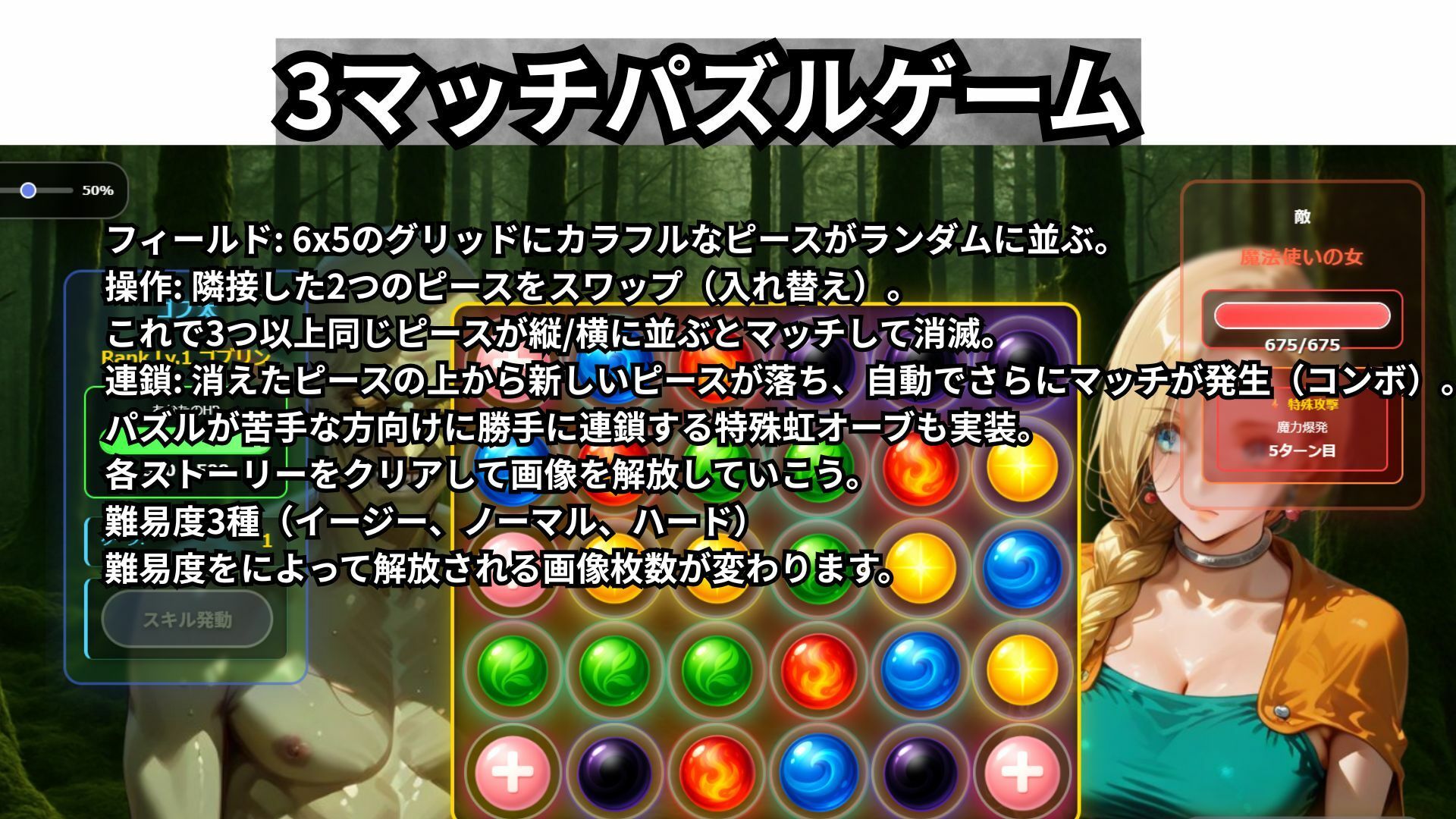 ゴブっと異世界侵略〜転生したらゴブリンだったので討伐隊を討伐してみた。 サンプル6ページ目