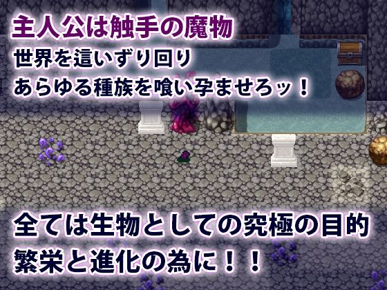 触手クンの大冒険 サンプル1ページ目