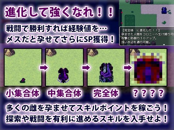 触手クンの大冒険 サンプル2ページ目