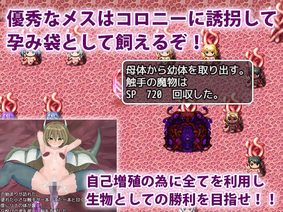 触手クンの大冒険 サンプル4ページ目