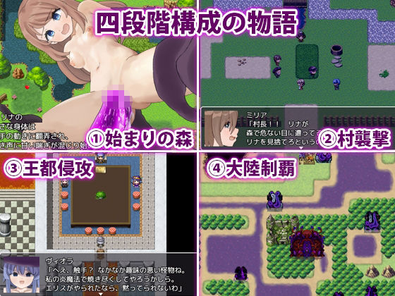 触手クンの大冒険 サンプル5ページ目