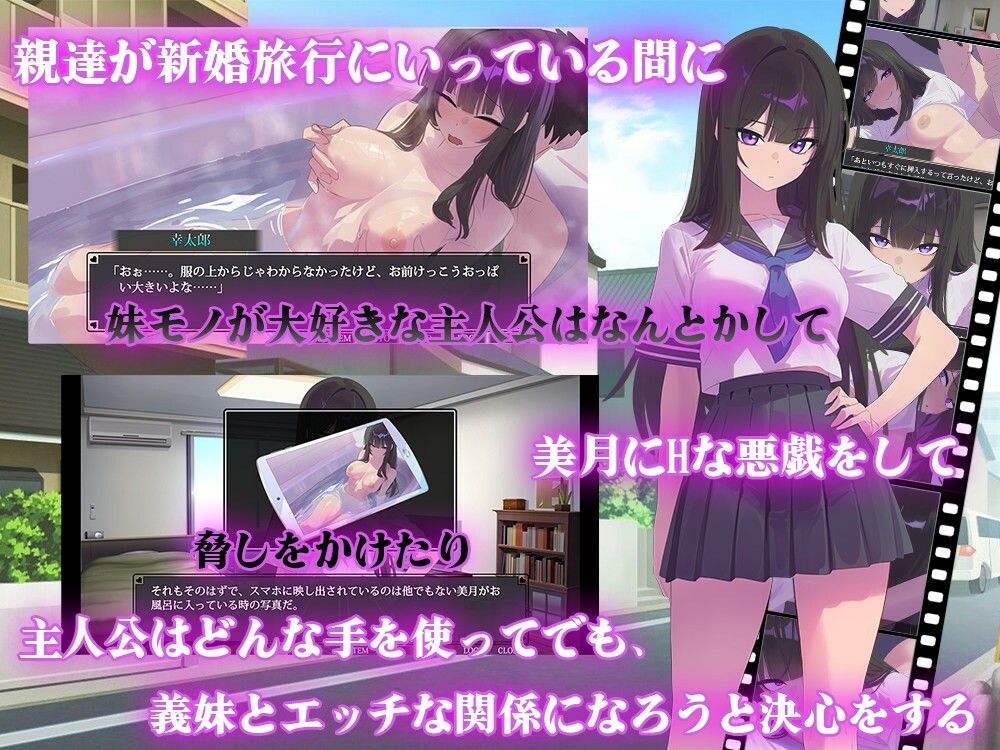 反抗的な義妹（きみ）が堕ちるまで サンプル1ページ目