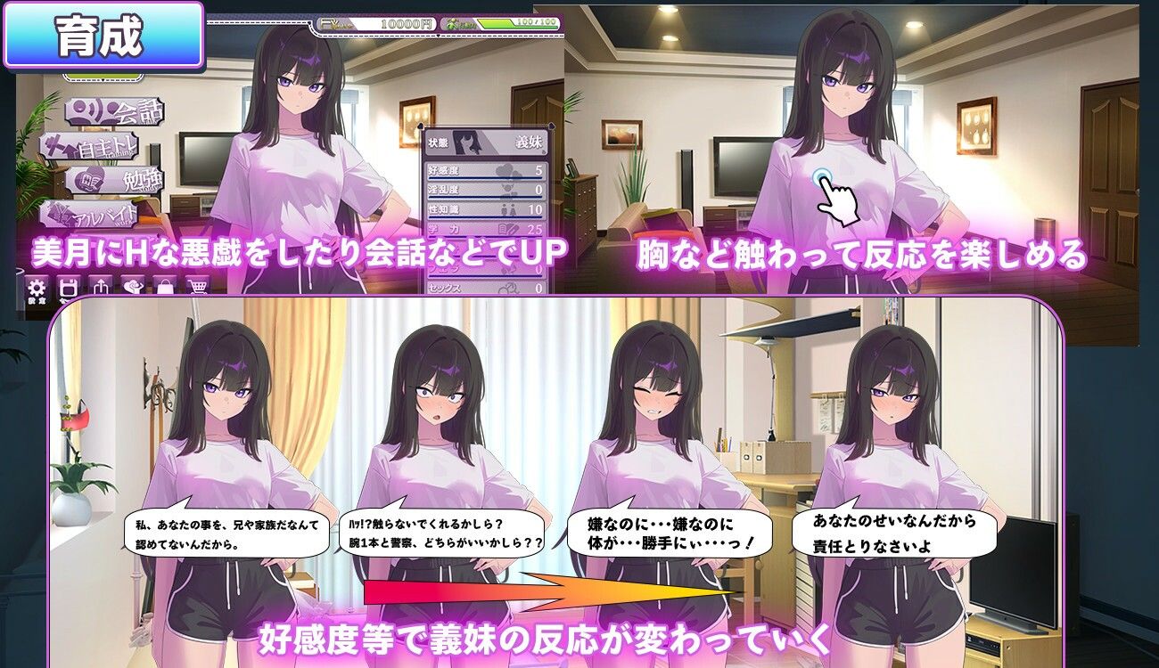 反抗的な義妹（きみ）が堕ちるまで サンプル2ページ目