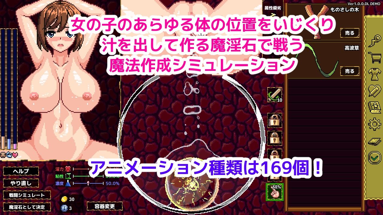 魔淫汁バトル サンプル1ページ目