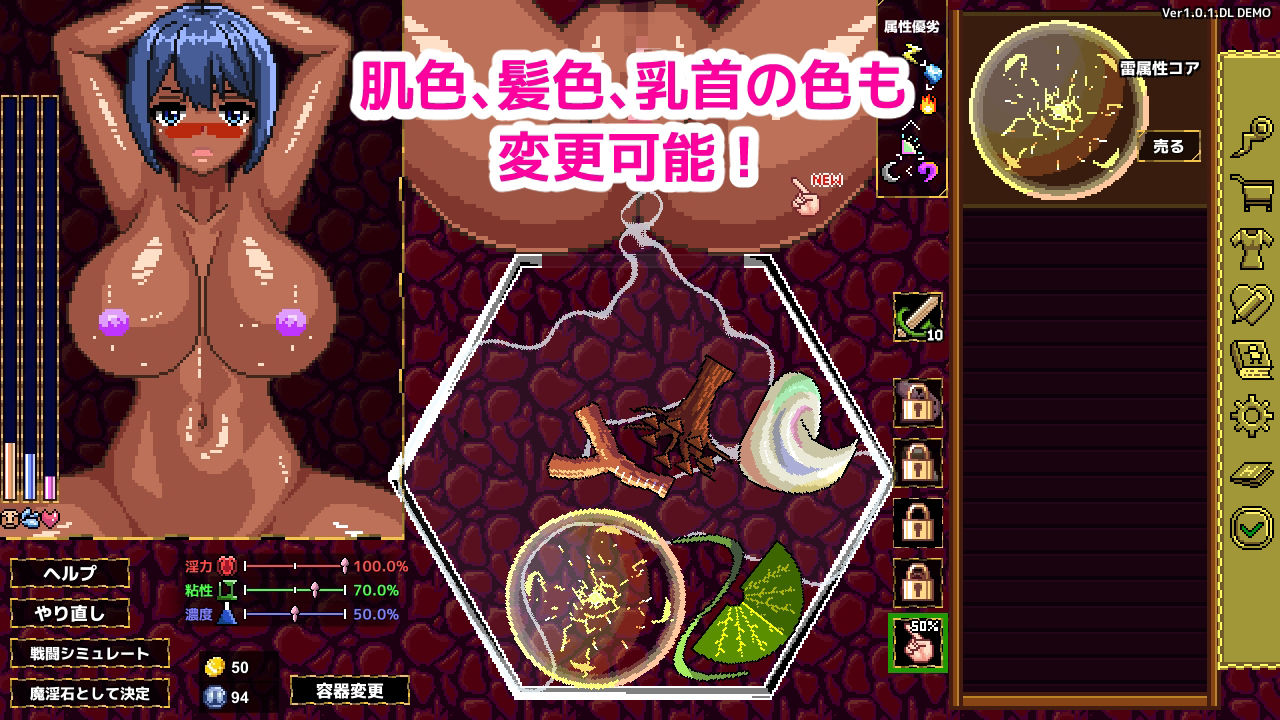 魔淫汁バトル サンプル2ページ目