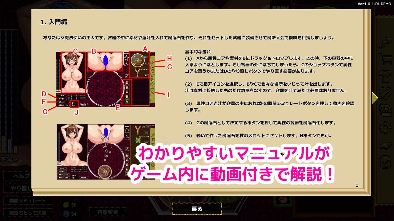 魔淫汁バトル サンプル3ページ目