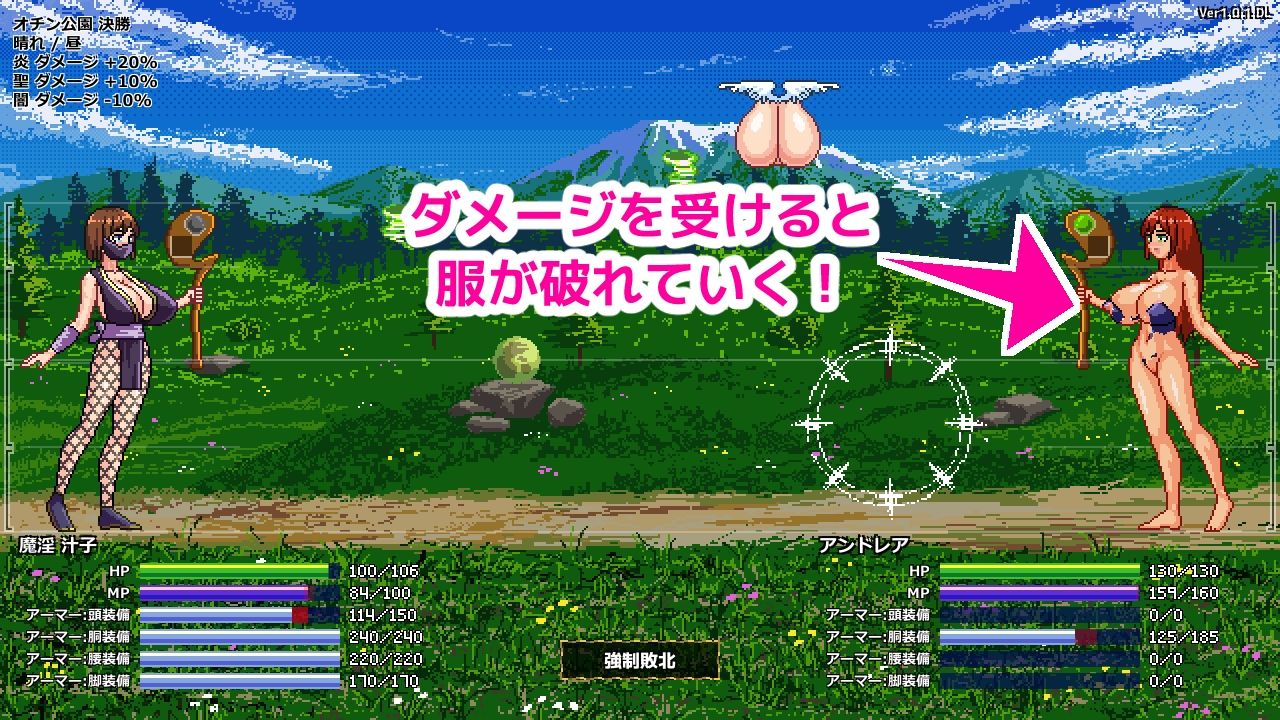 魔淫汁バトル サンプル4ページ目