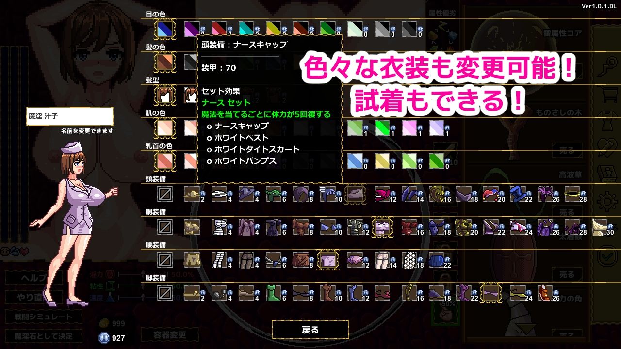 魔淫汁バトル サンプル5ページ目
