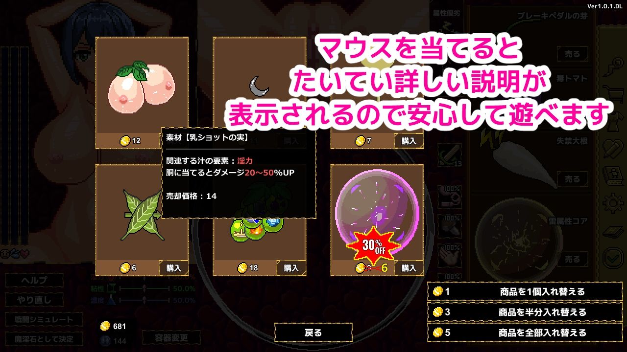 魔淫汁バトル サンプル8ページ目