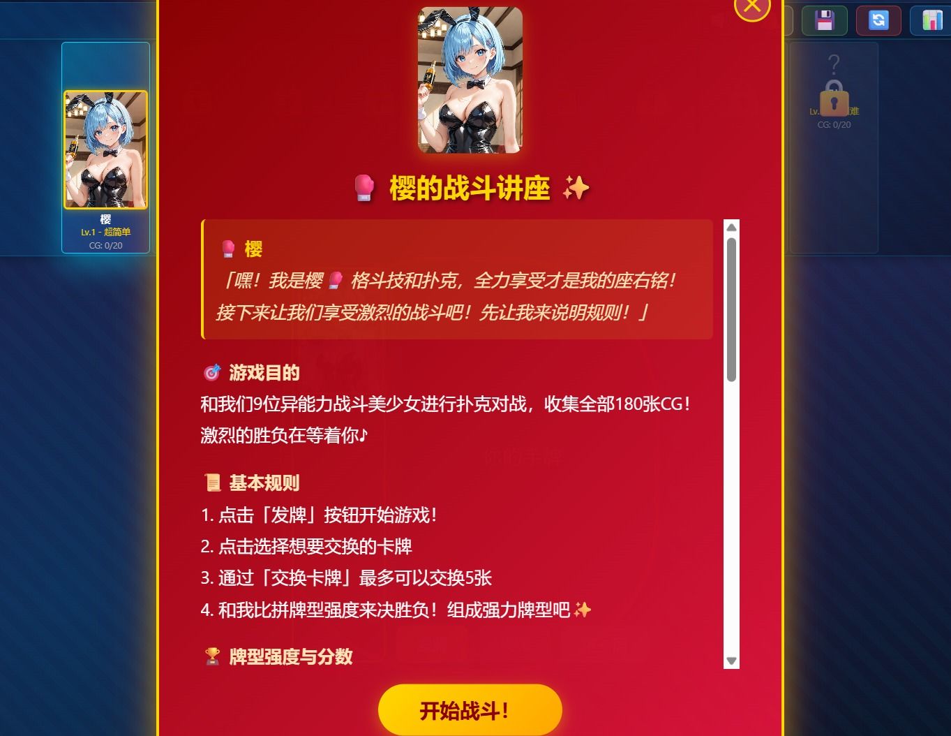 -GOKU-Bunny Poker Girls Collection サンプル2ページ目