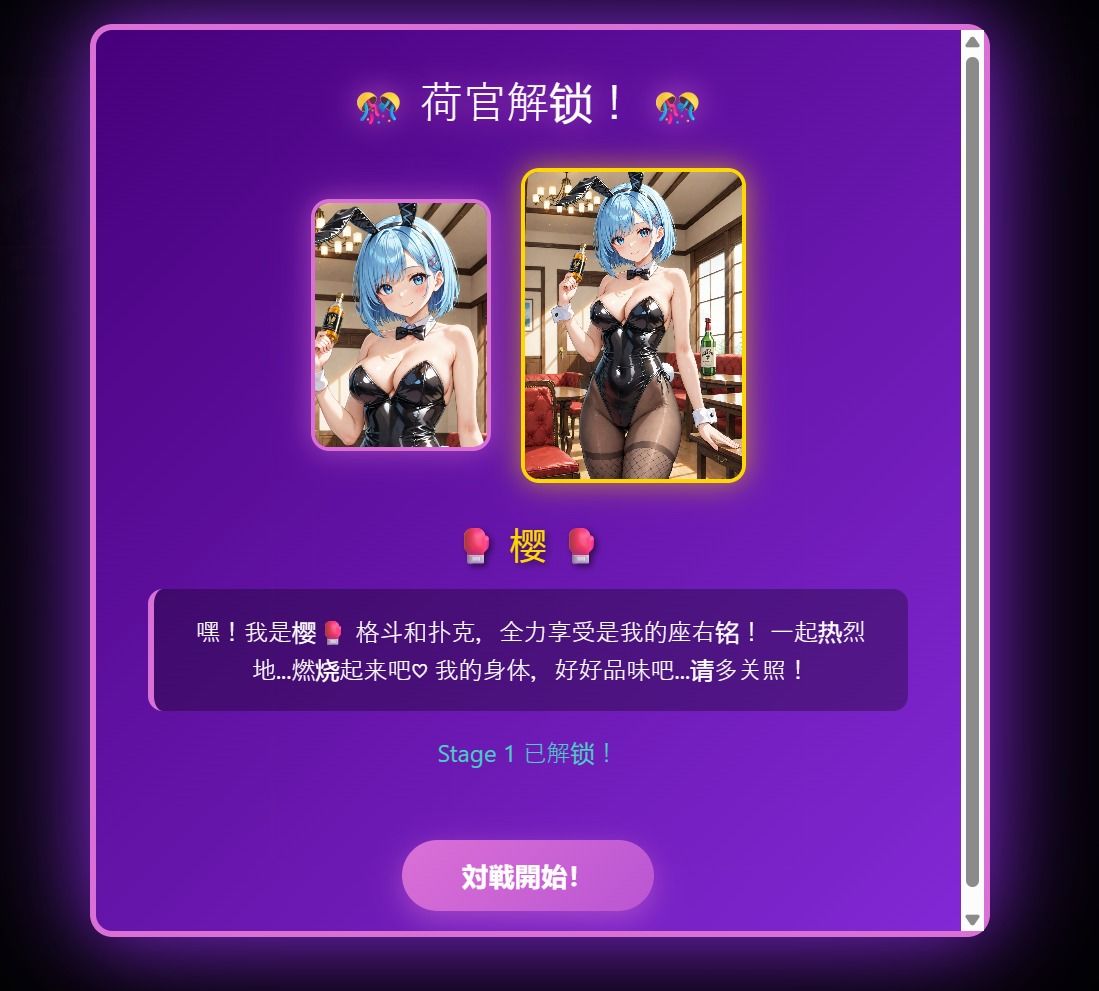 -GOKU-Bunny Poker Girls Collection サンプル3ページ目
