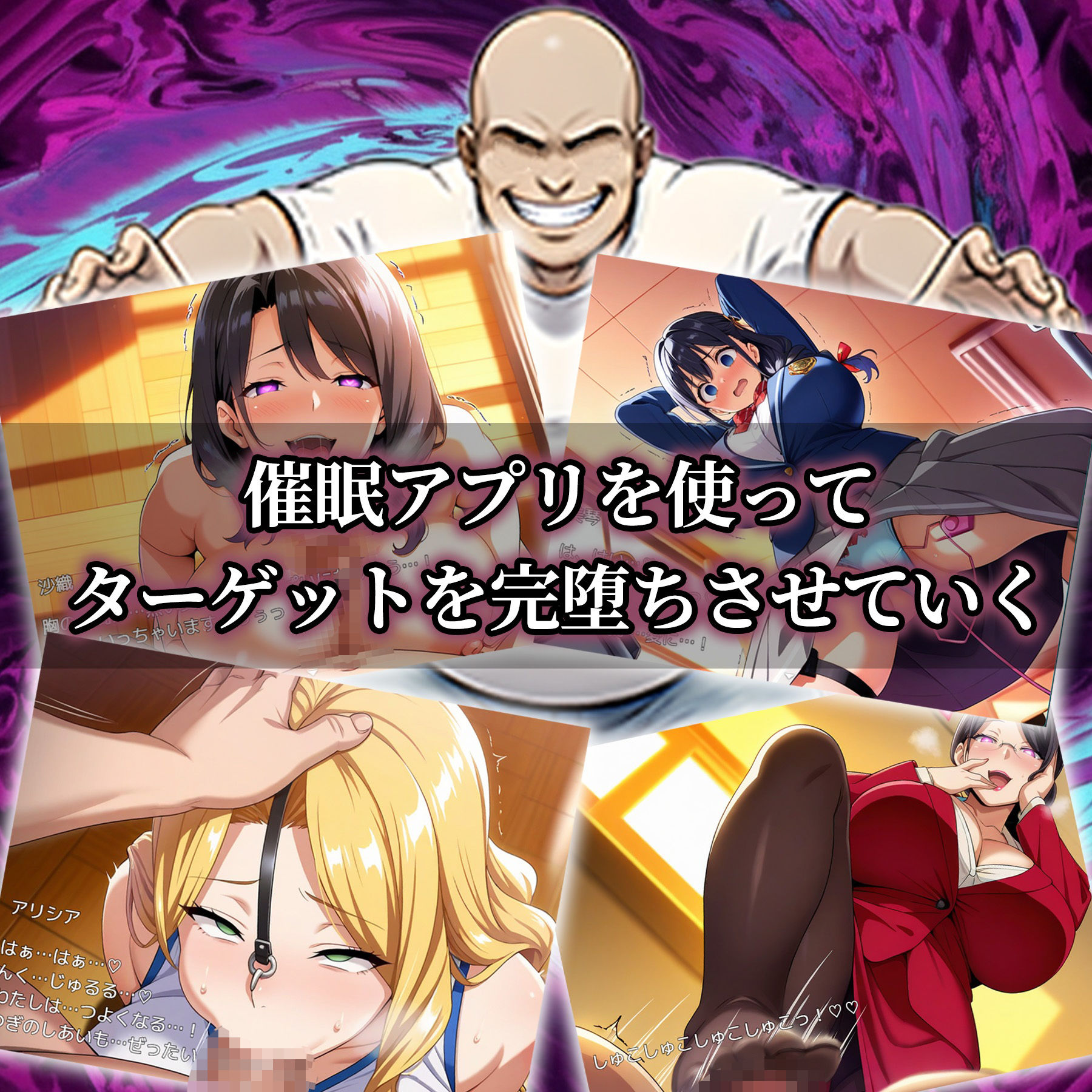 催●アプリ支配〜総集編〜 サンプル5ページ目