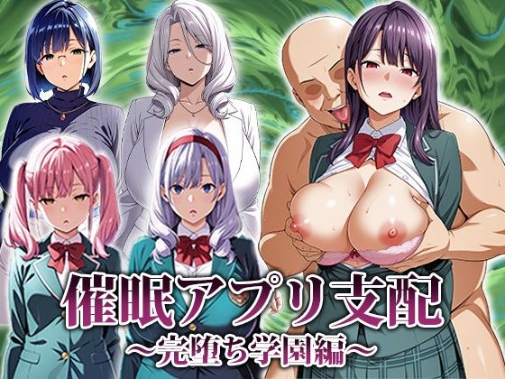 催●アプリ支配〜総集編〜 サンプル7ページ目