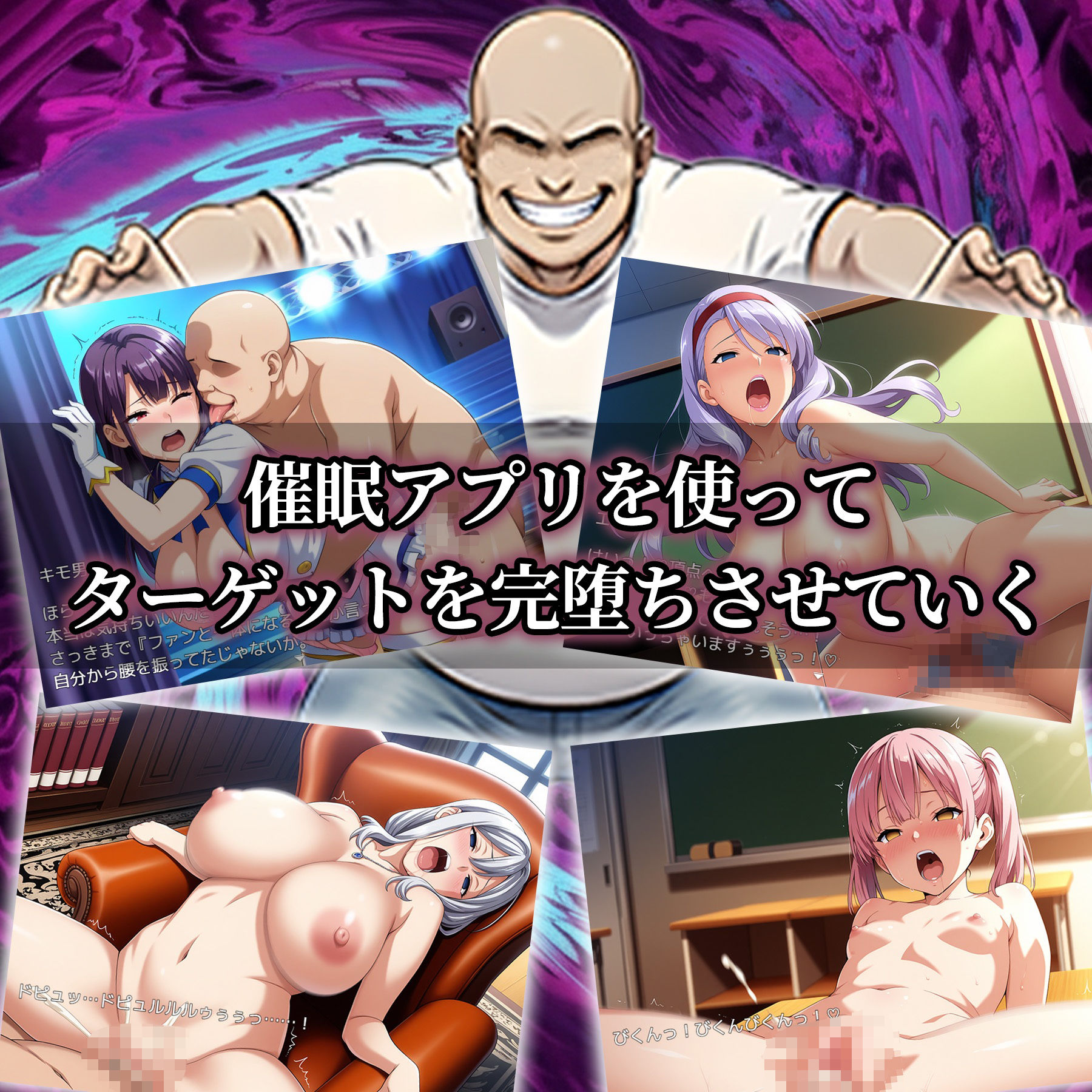 催●アプリ支配〜総集編〜 サンプル8ページ目