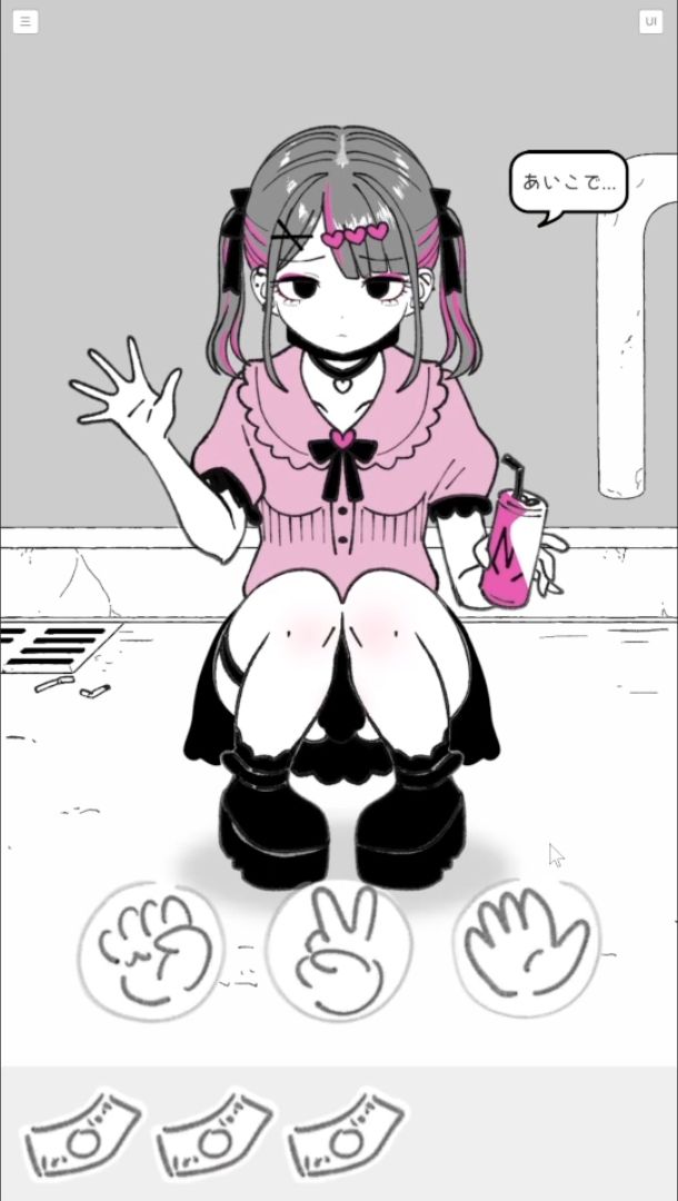 トーヨコじゃんけん サンプル1ページ目