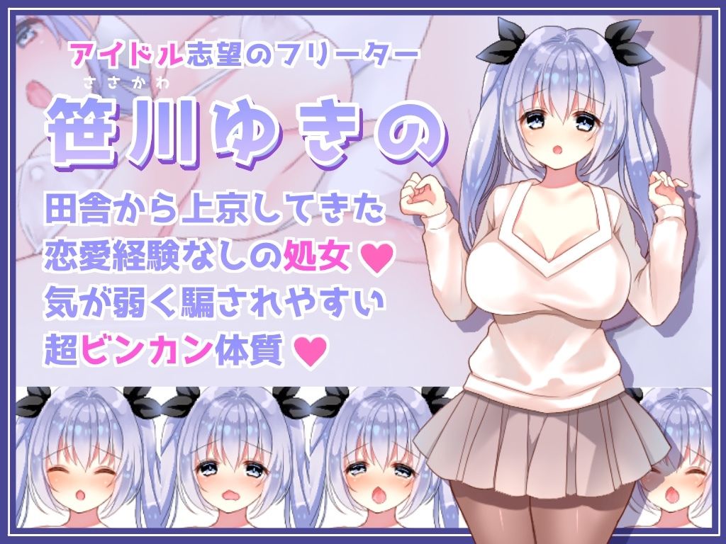 イメージビデオなのにエッチなことされちゃう女の子【APK同梱】 サンプル1ページ目