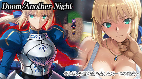 Doom_Another_Night サンプル10ページ目