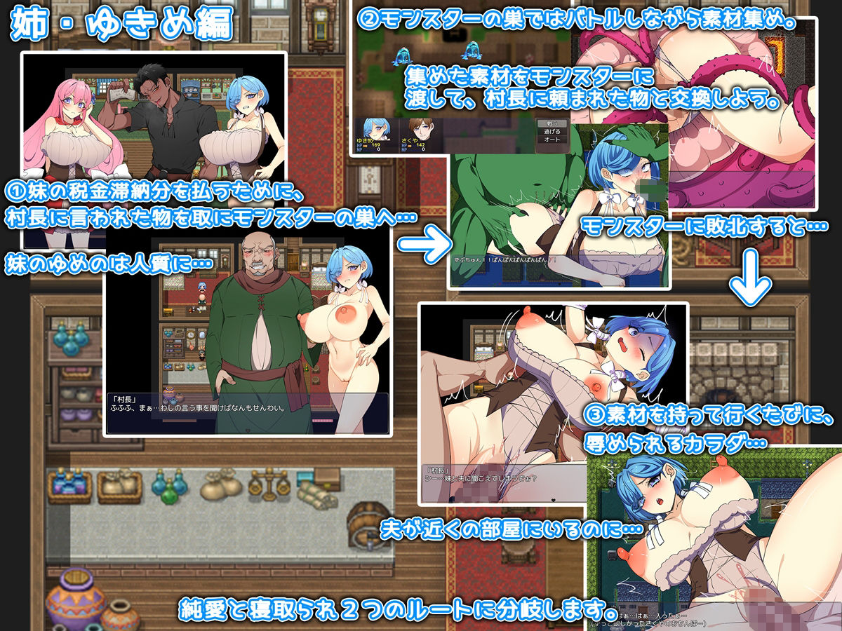 姉妹搾取 〜純愛と寝取られの村〜 サンプル2ページ目