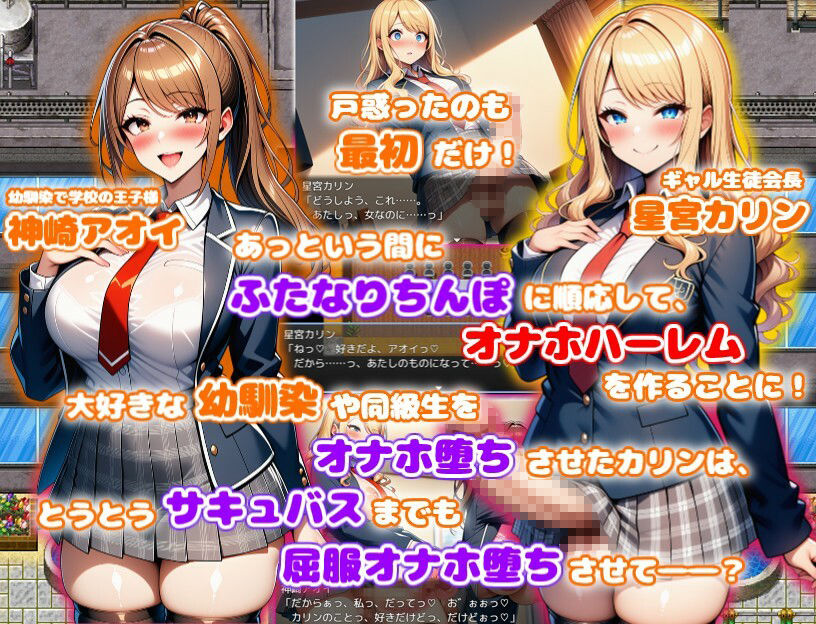 ふたなりギャル会長のオナホハーレム ハーレム×オナホ堕ち×ふたなり サンプル2ページ目