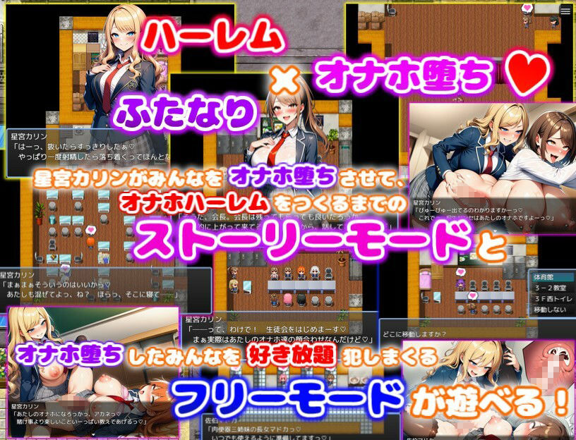 ふたなりギャル会長のオナホハーレム ハーレム×オナホ堕ち×ふたなり サンプル3ページ目
